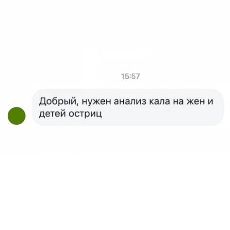 «Мазок на инфекции Феди» и «анализ на общий желток». «Инвитро» снова выкатило подборку смешных запросов от пациентов
