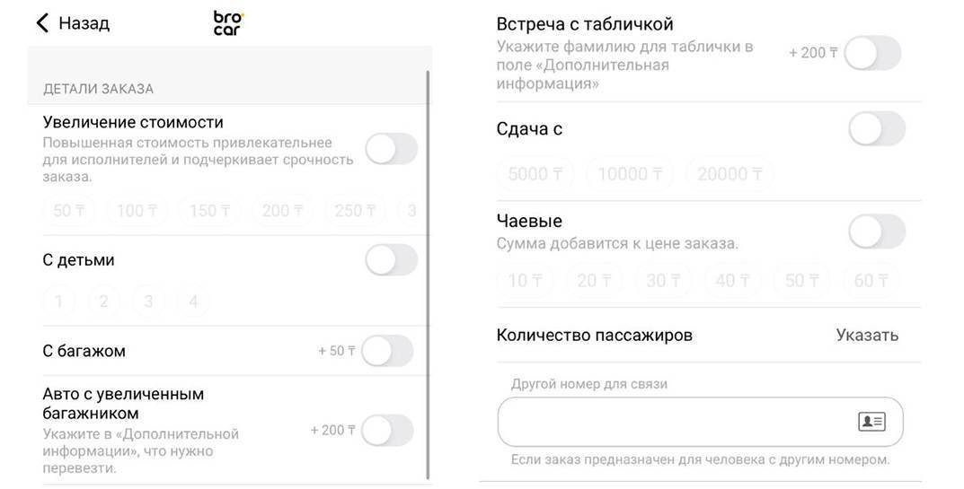 В Беларуси скоро может появиться новый сервис такси, где вы сможете сами установить цену на поездку. Как это работает и в чем нюансы?