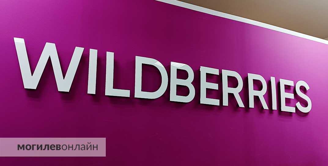 На Wildberries планируют начать продавать квартиры