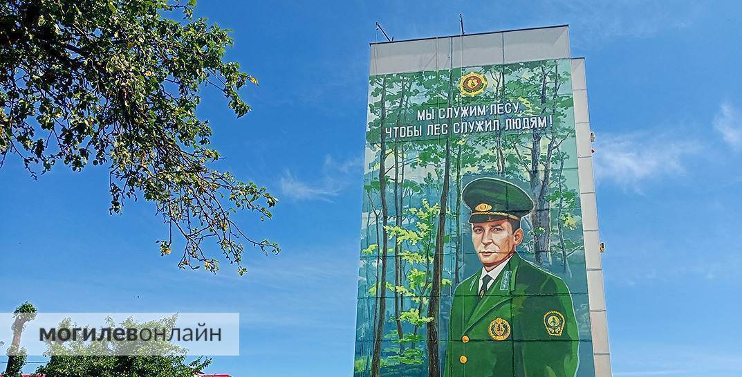 В Могилеве закончили работу над муралом, который посвящен работникам леса