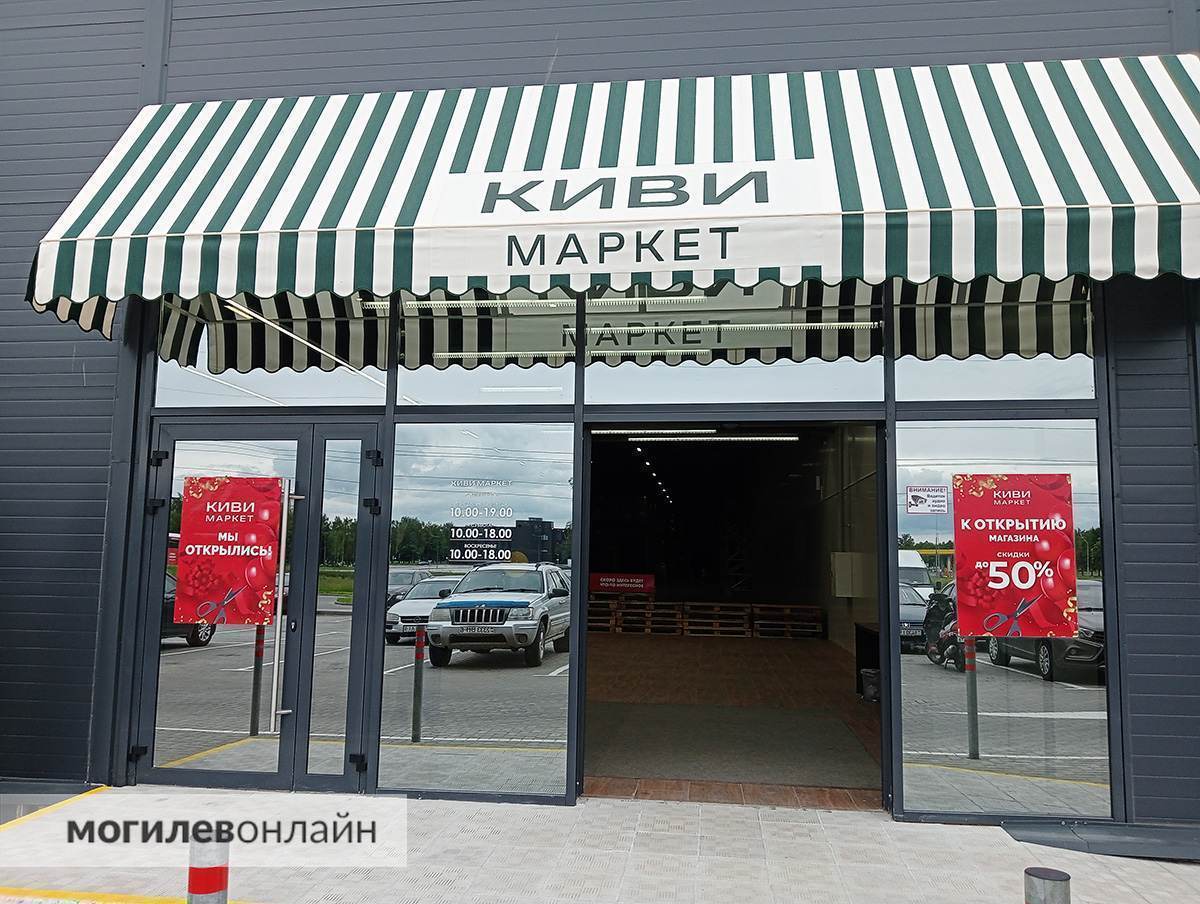 Рай для любителей домашнего уюта — в Могилеве открылся магазин товаров для дома «Киви Маркет»
