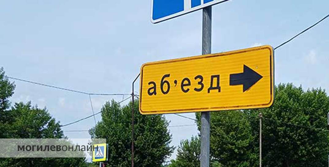 13 июня в связи с выпускными мероприятиями общественный транспорт в Могилеве изменит маршруты