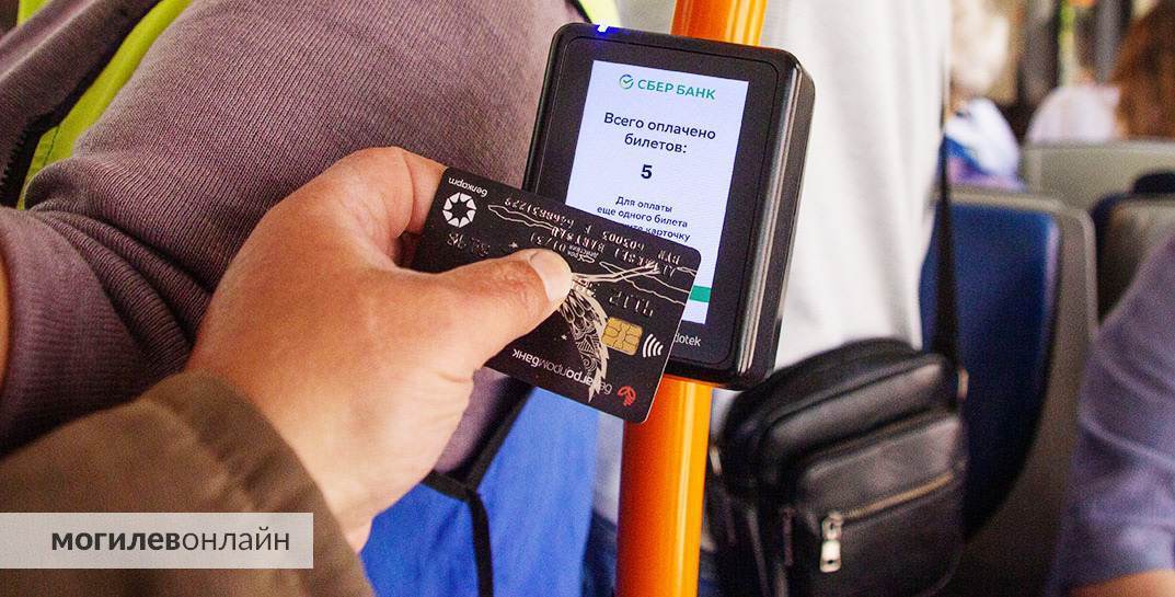 Теперь во всех троллейбусах Могилева — платим за себя и своих попутчиков одной картой