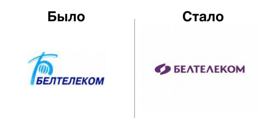 Уже видели, каким в ближайшее время может стать логотип Белтелекома? Рассказываем, в чем дело