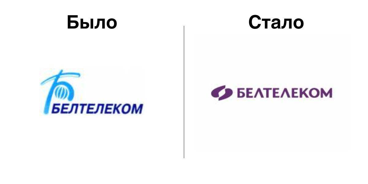 Уже видели, каким в ближайшее время может стать логотип Белтелекома? Рассказываем, в чем дело