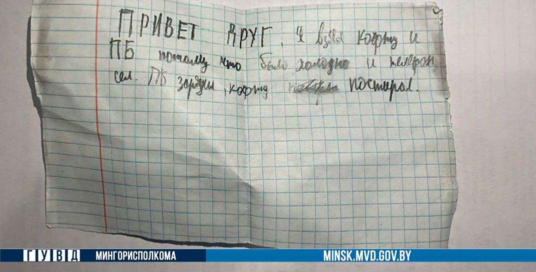 «Было холодно и телефон сел» — практикант втайне позаимствовал у коллеги джемпер и повербанк, а после поданного в милицию заявления о пропаже тут же все вернул