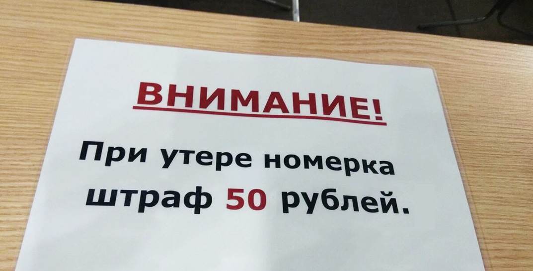 Нужно ли платить штраф, если потерял номерок от гардероба? Рассказала юрист