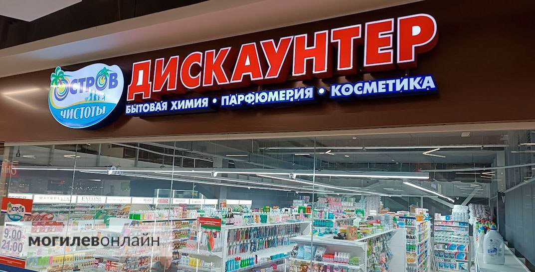 «Остров чистоты и вкуса» объявил о перезапуске