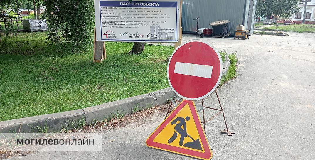 В Могилеве началась реконструкция улицы Ленинской: движение перекрыто, работы продлятся до октября — посмотрели, как там сейчас
