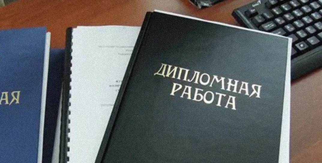 Фирма по написанию курсовых и дипломных работ лишилась 12 тысяч из-за хитрого работника из Бобруйска