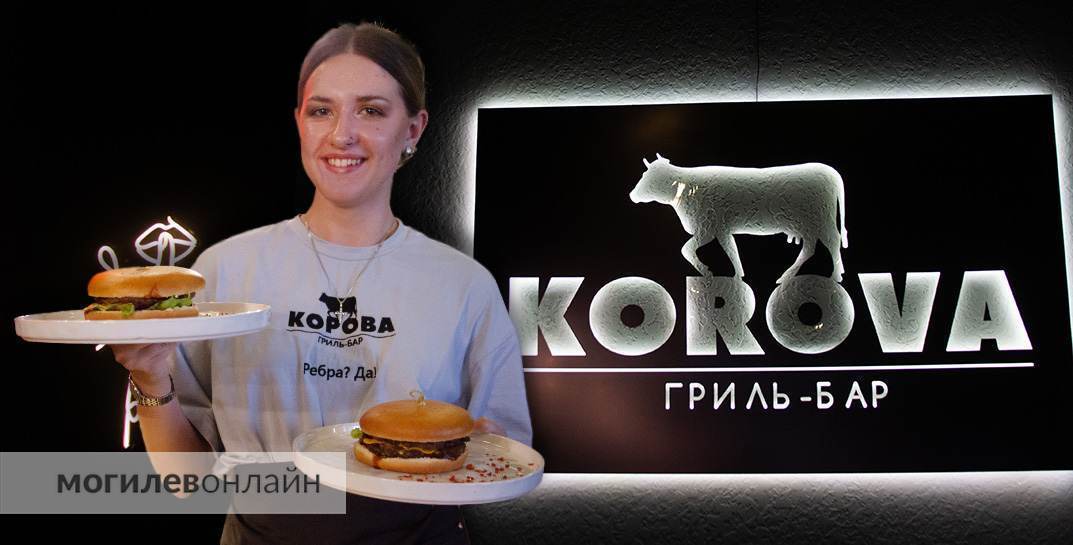 «Ребра, стейки и никакого милосердия!»: в Могилеве открылся гриль-бар с провокационным названием «Корова». Посмотрели, что там есть