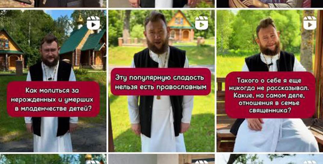 Батюшка из Краснополья ведет инстаграм и принимает записки на молитву в директ — а так можно?