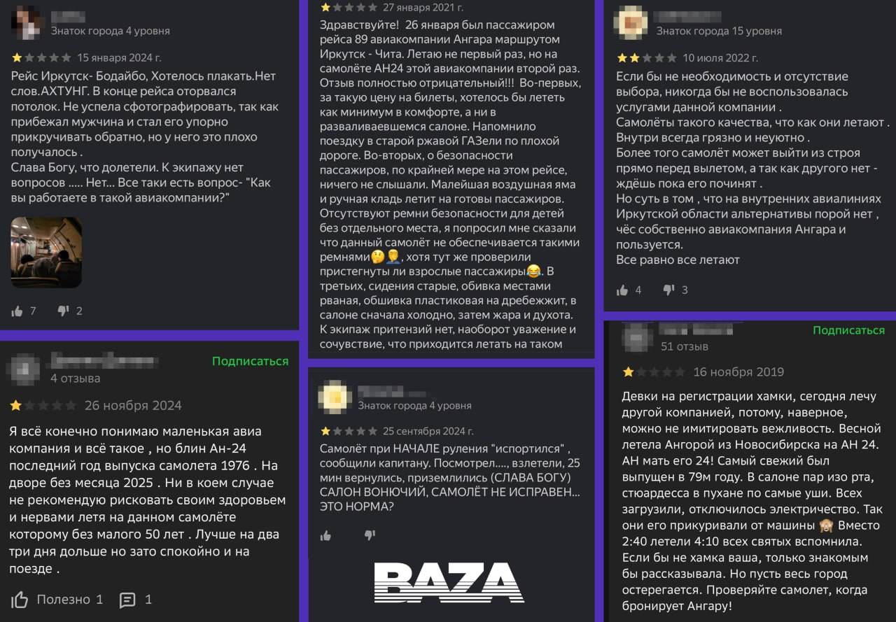 Перед вылетом потерпевшего крушение Ан-24 в Амурской области, пассажиры снимали видео и показывали, в каком ужасно состоянии находится судно 