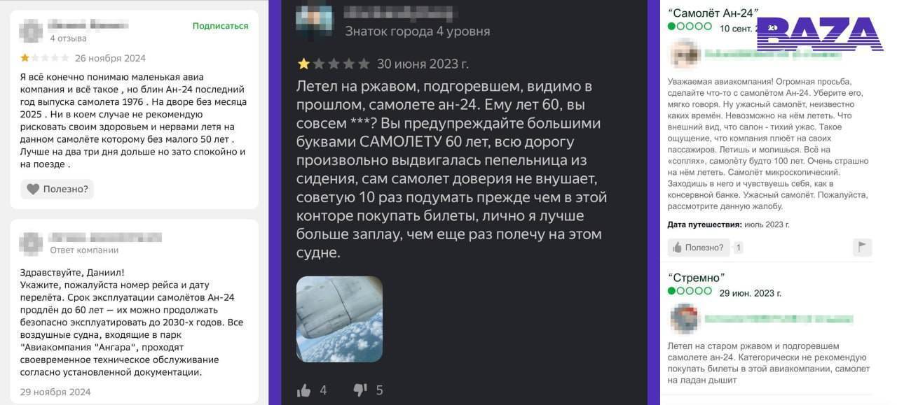 Перед вылетом потерпевшего крушение Ан-24 в Амурской области, пассажиры снимали видео и показывали, в каком ужасно состоянии находится судно 