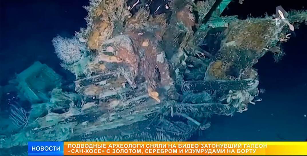 Тайна «Сан-Хосе»: подводные археологи впервые показали затонувший галеон с сокровищами на десятки миллиардов долларов