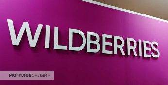МАРТ нашел нарушения в работе маркетплейса Wildberries