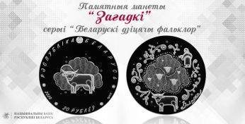 Нацбанк выпустит необычные монеты. В чем их особенность?