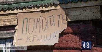 «Помогите — крыша»: инвалид из Могилева просит неравнодушных помочь с починкой кровли, пострадавшей от урагана