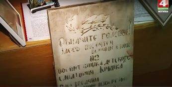 Страшное место. В Осиповичском районе нашли санаторий, где во время войны содержали и убивали детей
