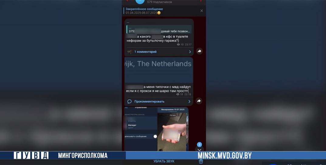 В Минске подросток «заминировал» ТЦ от имени знакомой из-за конфликта в чате телеграма