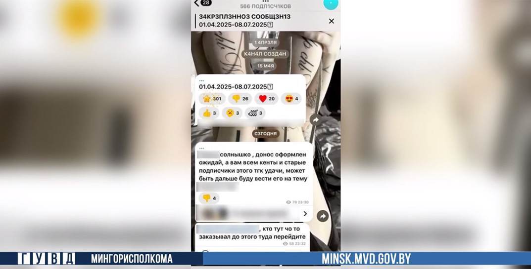 В Минске подросток «заминировал» ТЦ от имени знакомой из-за конфликта в чате телеграма