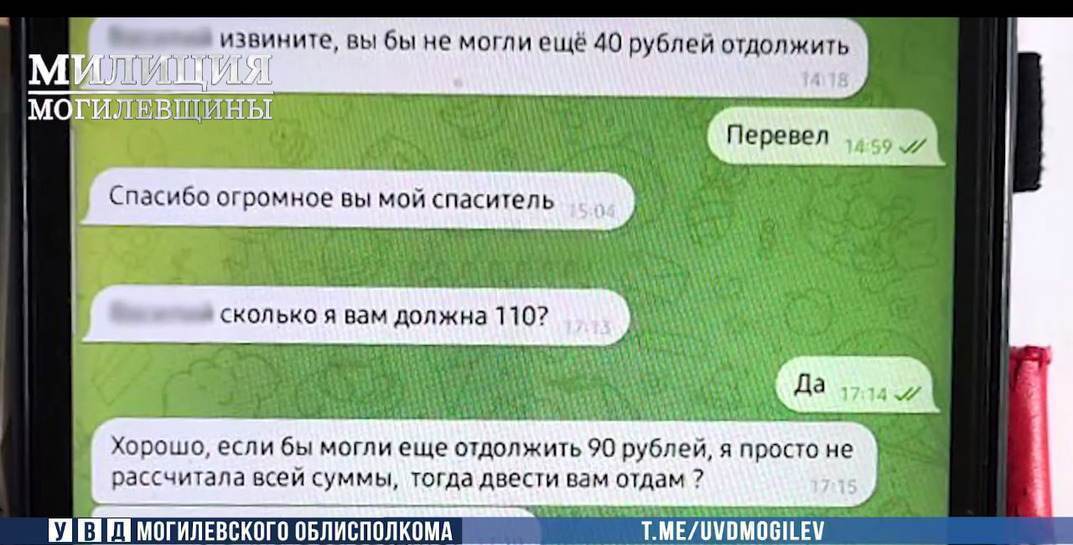 В Могилеве девушка от лица своей бывшей опекунши взяла кредит и деньги в долг