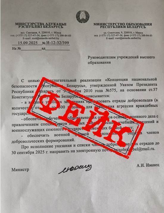 В Министерстве образования опровергли слухи о создании студотрядов для «отражения агрессии враждебных государств»

