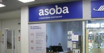 Минфин приостановил лицензию страховой компании «Асоба»