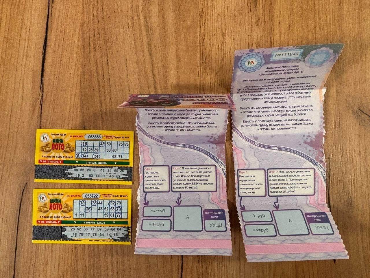 «Жена сказала, что я дурачок. Ответил ей: „Выиграю квартиру — ты ничего не получишь“». Белорус неделю покупал лотерейные билеты вместо обедов — что в итоге?